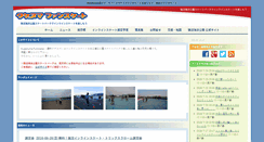 Desktop Screenshot of kugenuma.funskates.com