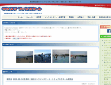 Tablet Screenshot of kugenuma.funskates.com